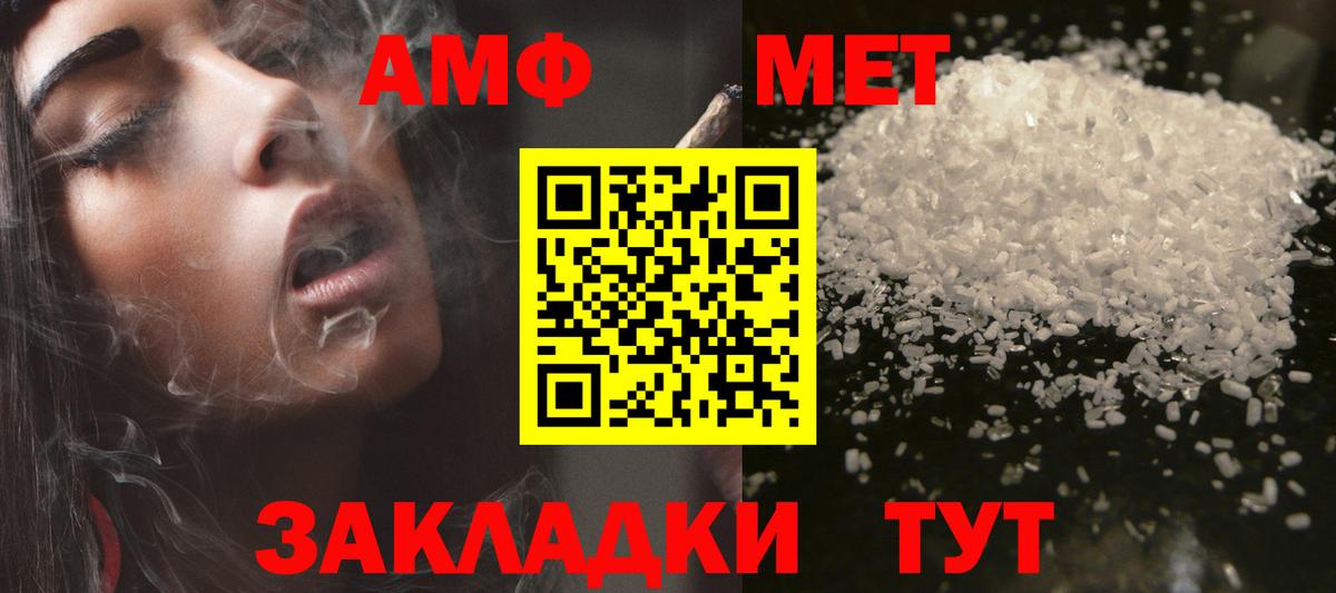 АМФ  Вход с VPN  Новочебоксарск  АМФЕТАМИН VHQ  АМФ 