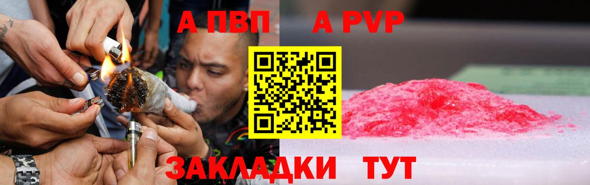 Новочебоксарск  APVP  Вход с VPN  А ПВП Соль 