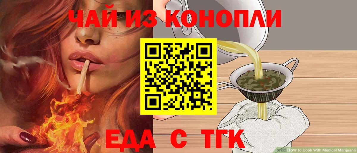 Новочебоксарск  Печенье с ТГК марихуана  Вход с VPN 