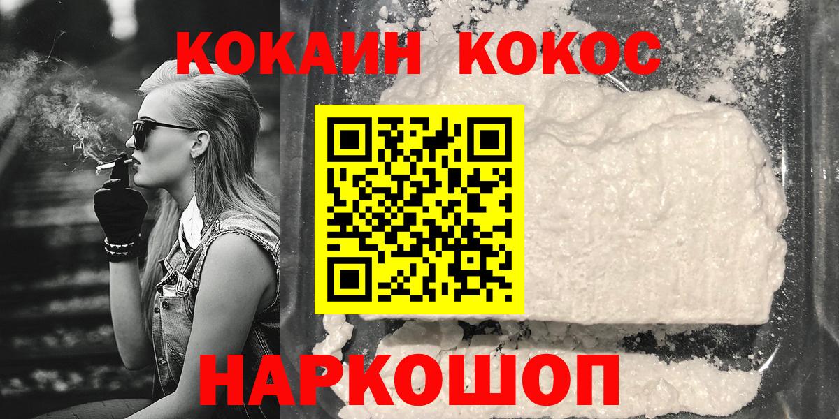 Кокаин VHQ Новочебоксарск