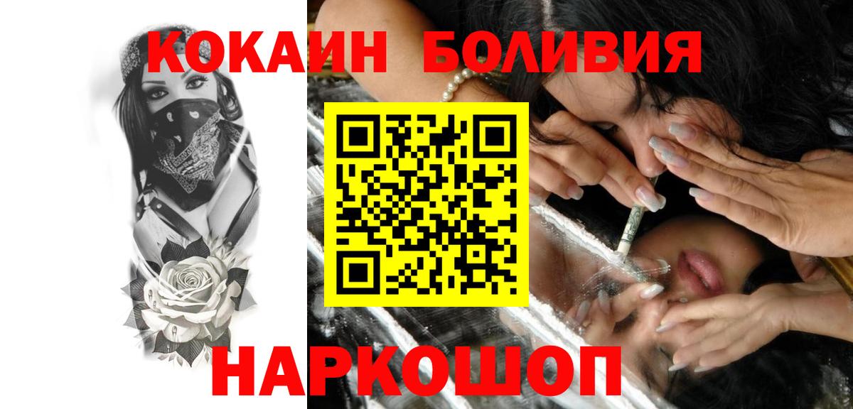 как найти закладки  Кокаин Эквадор  Вход с VPN  Новочебоксарск 