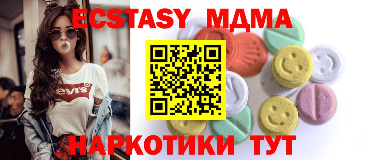 Новочебоксарск  ЭКСТАЗИ ешки  Вход с VPN  Экстази  нарко площадка формула  Экстази 250 мг 