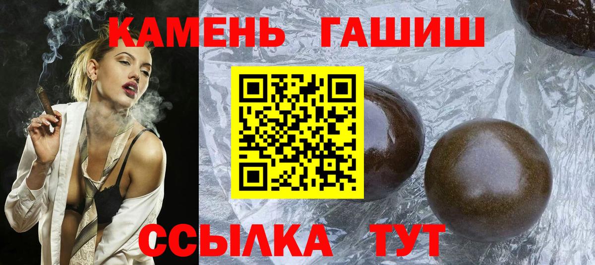 Новочебоксарск  Гашиш Ice-O-Lator  Вход с VPN  ГАШ VHQ 