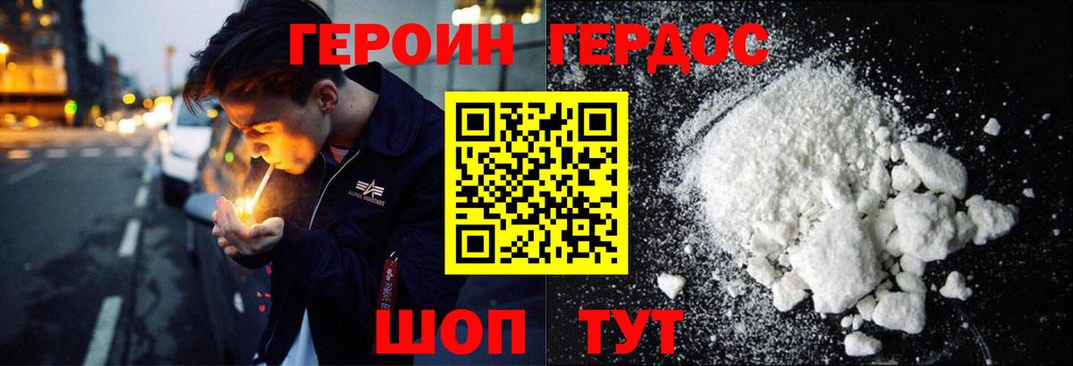 ГЕРОИН VHQ  Вход с VPN  ГЕРОИН  Новочебоксарск 