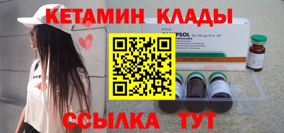 Кетамин ketamine Новочебоксарск