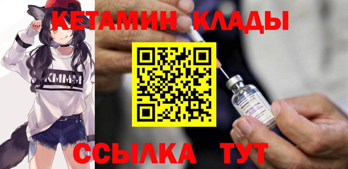 кракен онион  Кетамин VHQ  Кетамин VHQ  Вход с VPN  Новочебоксарск 