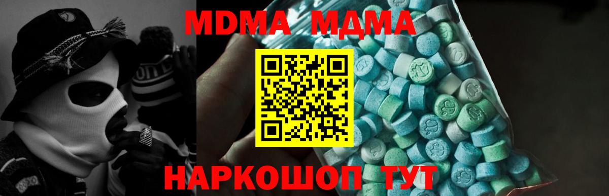 МДМА  MDMA кристаллы  Вход с VPN  Новочебоксарск 