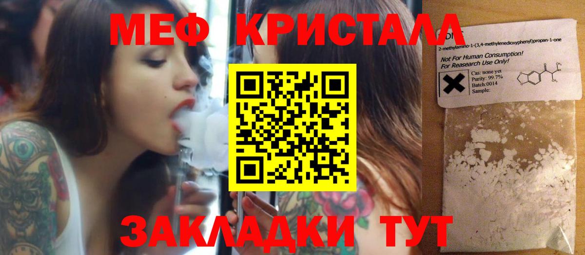 МЯУ-МЯУ  МЕФ мяу мяу  Вход с VPN  Новочебоксарск 