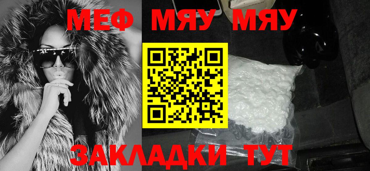 Мефедрон мука Новочебоксарск
