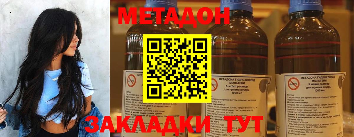 Новочебоксарск  Метадон VHQ  Вход с VPN  МЕТАДОН мёд 