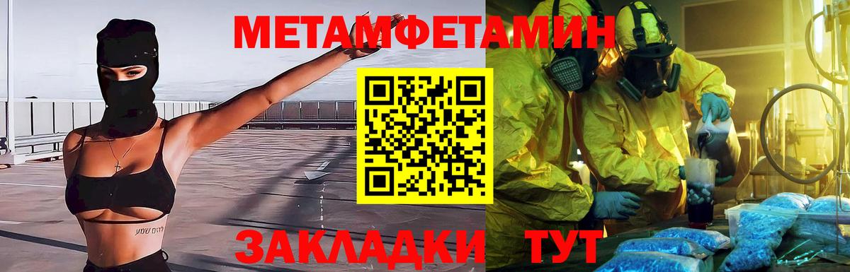 Первитин пудра  Вход с VPN  Метамфетамин  Новочебоксарск 