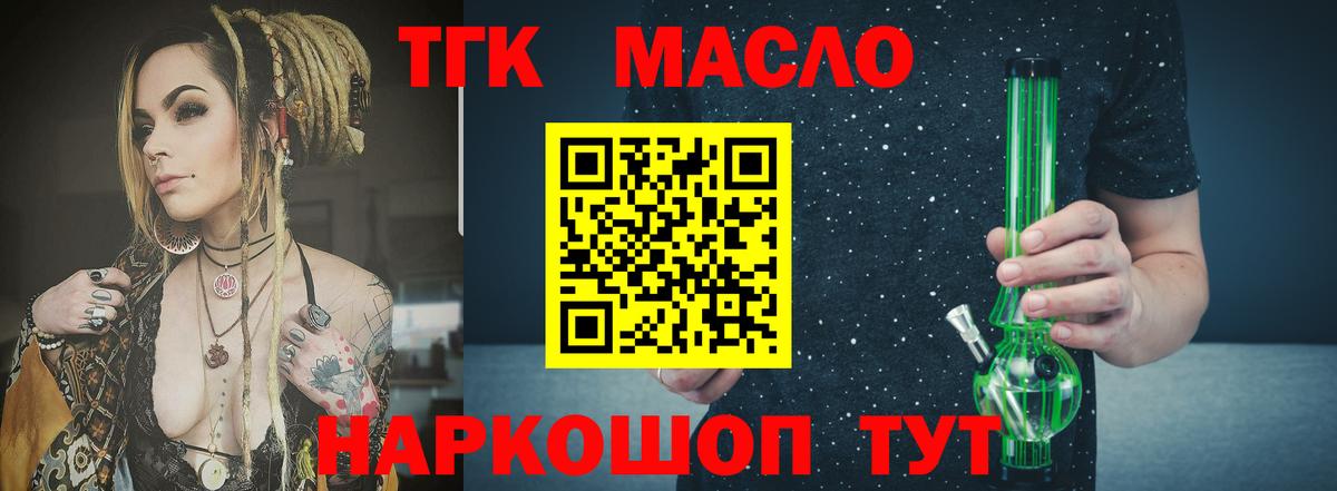 ТГК гашишное масло  Вход с VPN  Новочебоксарск 